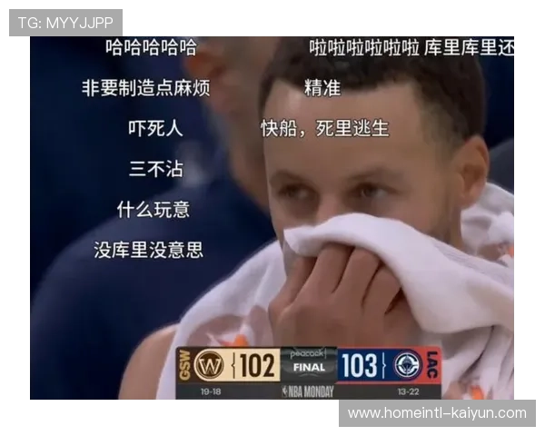 勇士替补狂追至13分 科尔拒上库里决策引发球迷不满